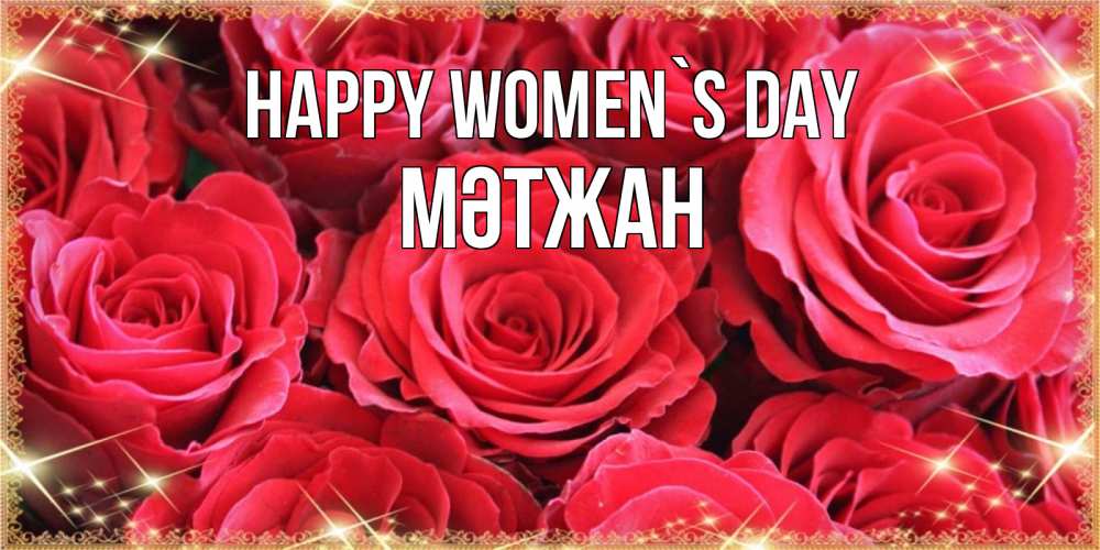Greetings card с именем, МӘТЖАН happy women`s day открытки на 8 марта 2019 года Greetings with text for free download 